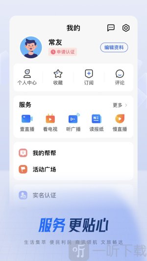 常观app下载