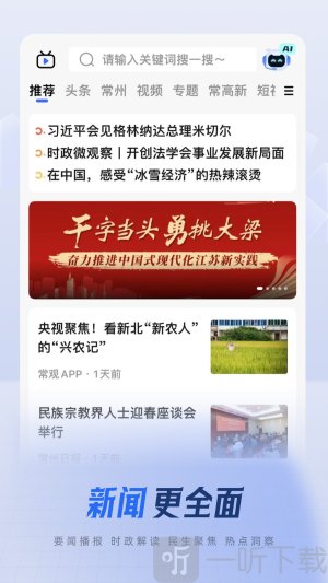 常观app下载