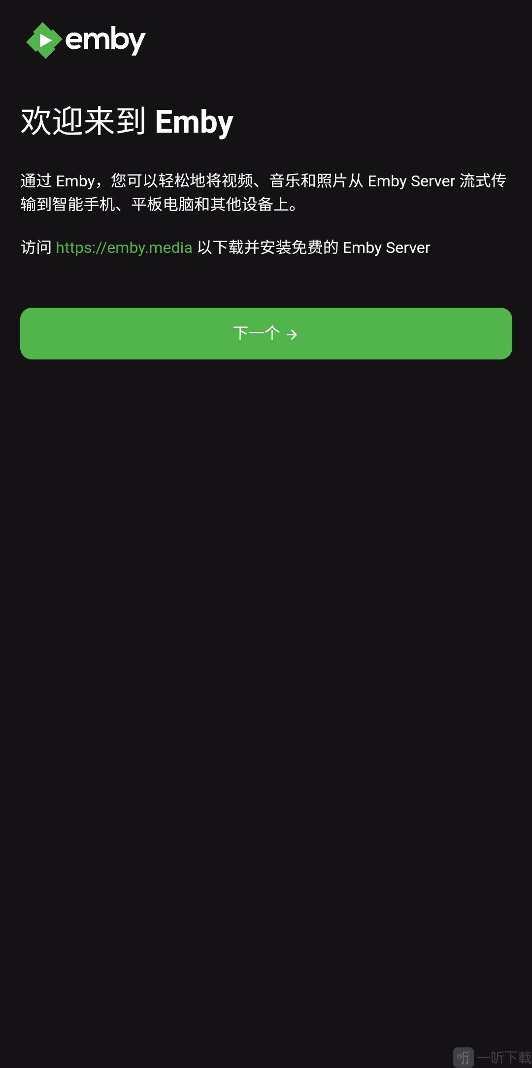 Emby安卓手机版下载