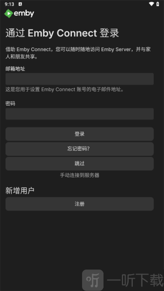 Emby安卓手机版下载