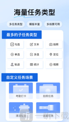 团队任务软件下载免费版安卓手机v2.1.8.3