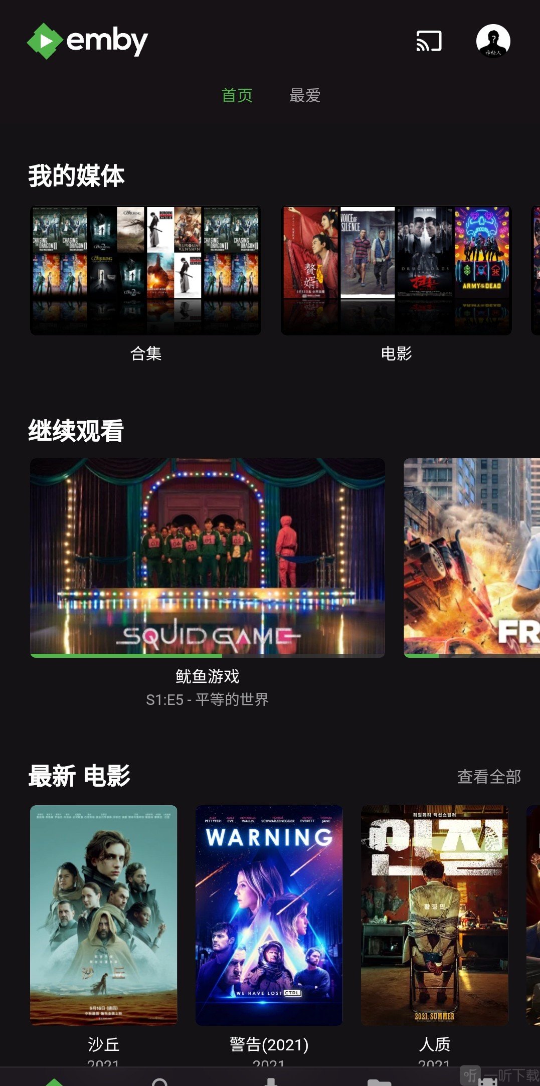 Emby安卓手机版下载