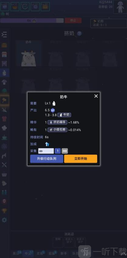 银河奶牛放置安卓版下载