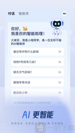 常观app下载