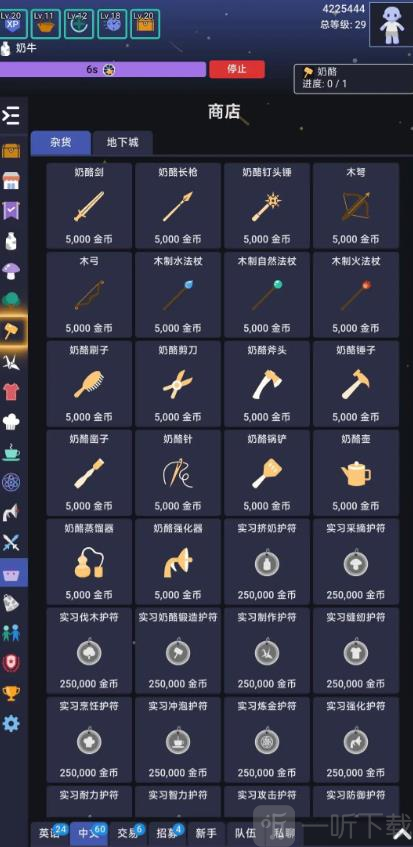 银河奶牛放置安卓版下载