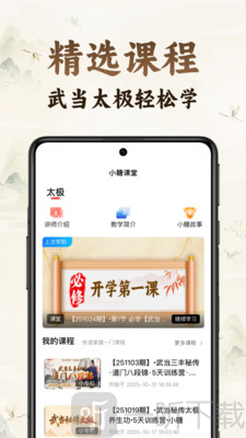 小糖乐学app下载