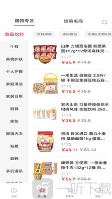 康坦e购app下载