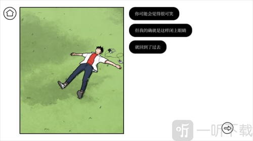 再见Once Again完整版下载