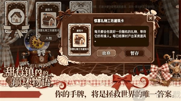 甜莓镇的崩坏物语游戏手机版下载