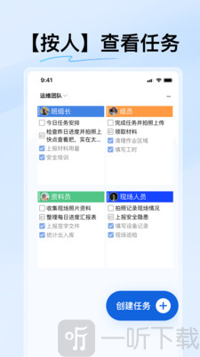 团队任务软件下载免费版安卓手机v2.1.8.3
