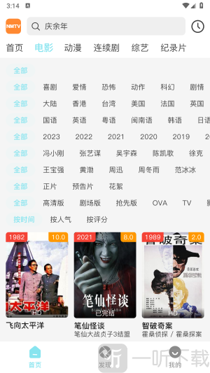 nmtv软件下载