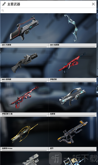 Warframe Companion星际战甲助手下载