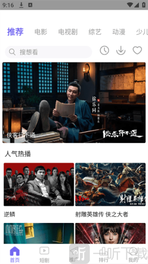 奇优电影手机版免费播放器下载