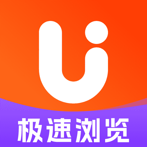 UL浏览器下载安装安卓版