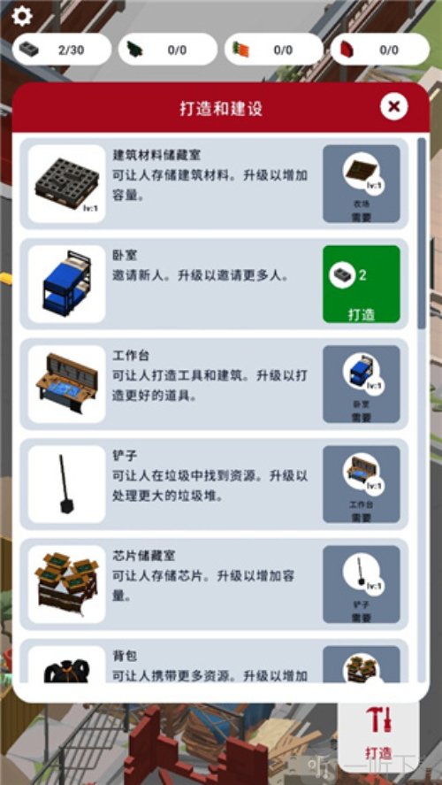 废城生存中文版下载