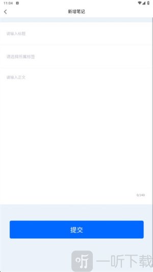 小满笔记软件下载