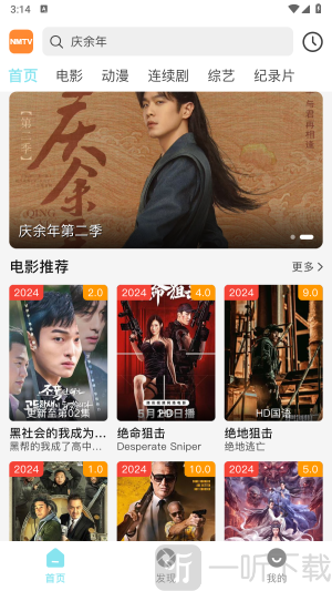 nmtv软件下载