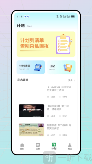 inFin软件下载