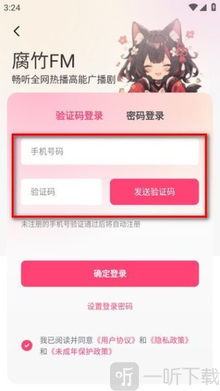 腐竹FM广播剧软件免费版下载