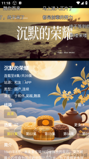 幸福年年影视app手机版下载