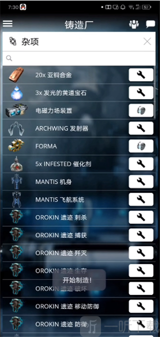 Warframe Companion星际战甲助手下载