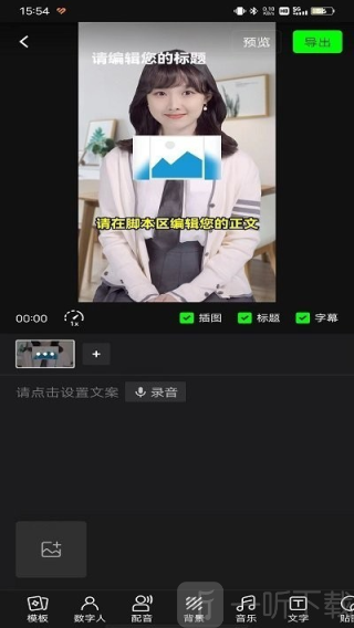 闪剪AI免费版下载