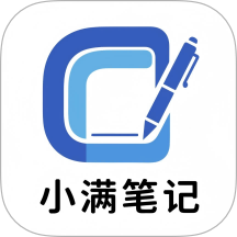 小满笔记软件下载