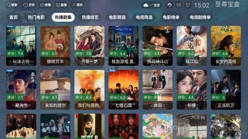 至尊宝盒TV手机版下载