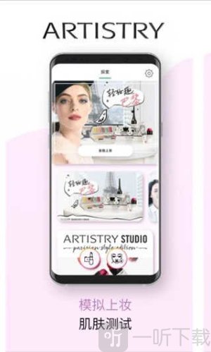 雅姿魔镜app中文版下载