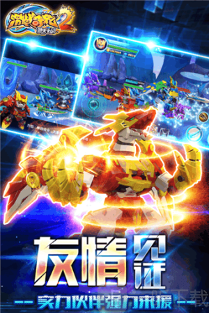 激战奇轮2下载安装安卓版