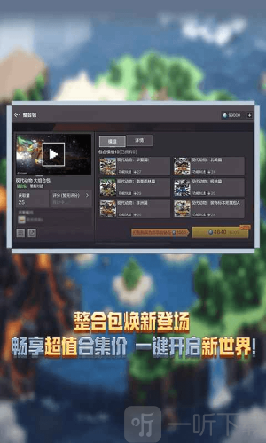 我的世界生存移动版下载