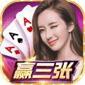 赢三张金币版下载