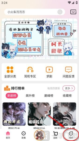 腐竹FM广播剧软件免费版下载
