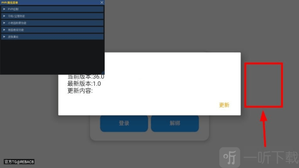 小熊猫辅助器(免费)最新版下载