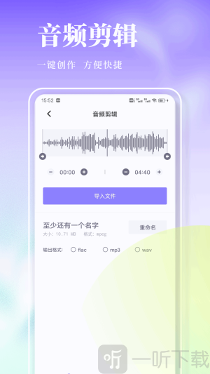 旺商聊app下载安装最新版