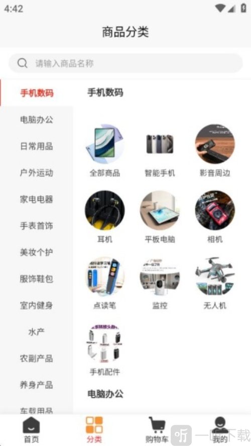 橘杉甄选app下载