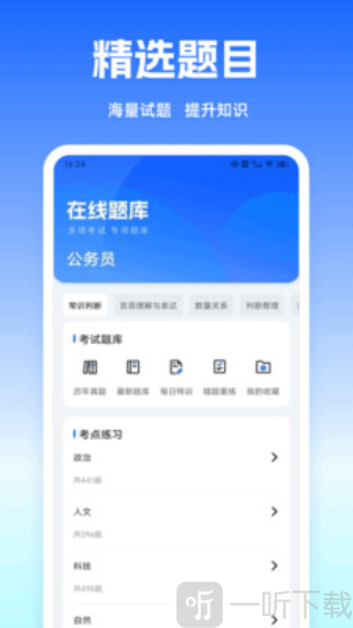 鑫龙花app下载