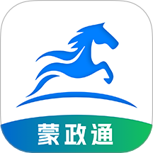 蒙政通app安卓版下载