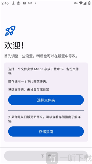 mihon漫画中文版下载
