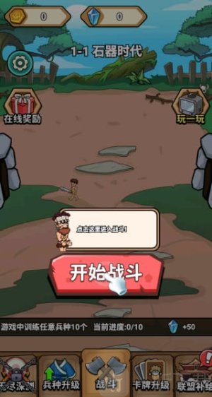 火柴人的极限游戏下载