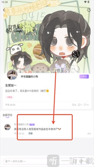 诶嘿app最新版下载