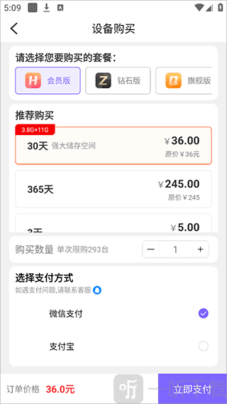 鸟人云手机app下载