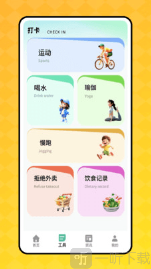乐健跑app下载安装免费