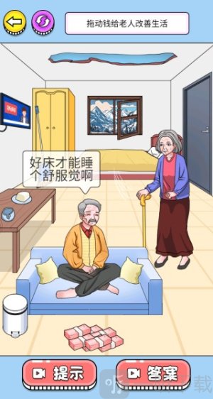 十亿随便花吧游戏下载