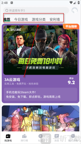 魔核稳定版下载