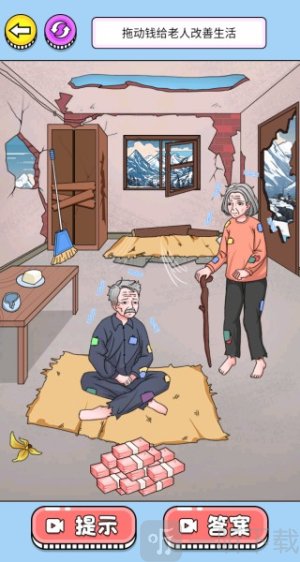 十亿随便花吧游戏下载