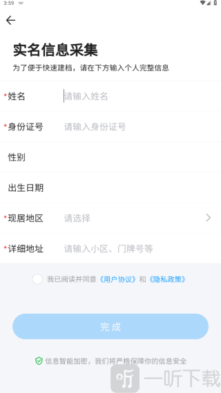 疫苗接种查询app下载