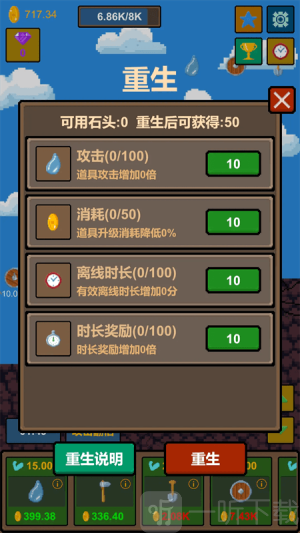 水滴石穿游戏安卓版下载