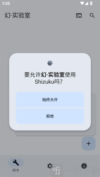 幻实验室app下载