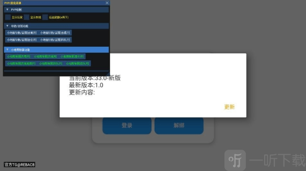 小熊猫辅助器(免费)最新版下载